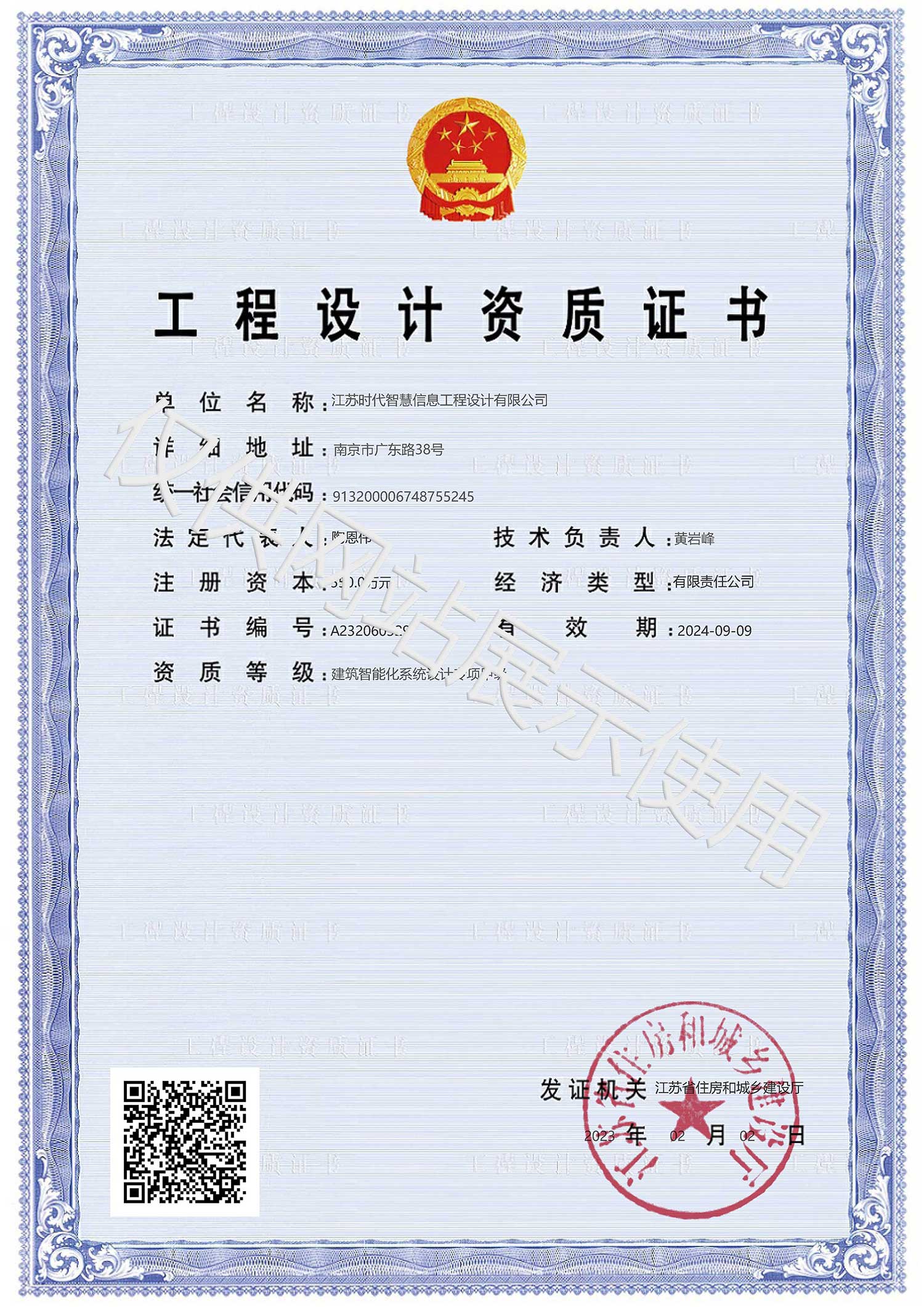 建筑智能化系統(tǒng)設(shè)計(jì)專項(xiàng)甲級